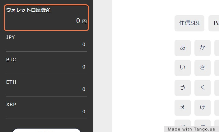 Click on ウォレット口座資産
0 円
JPY
0
BTC
0
ETH
0
XRP
0