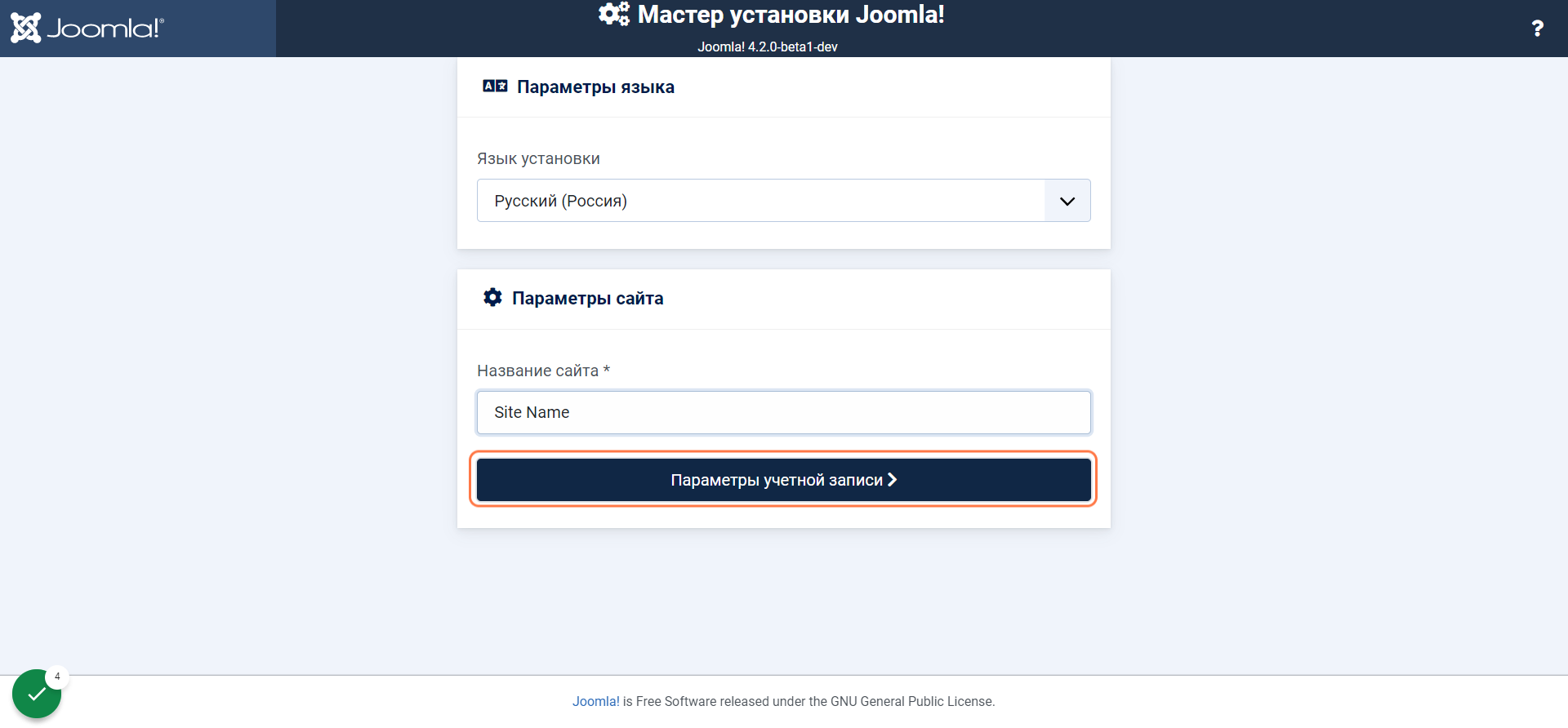Click on Параметры учетной записи