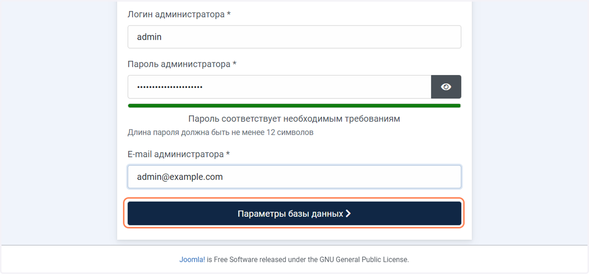 Click on Параметры базы данных