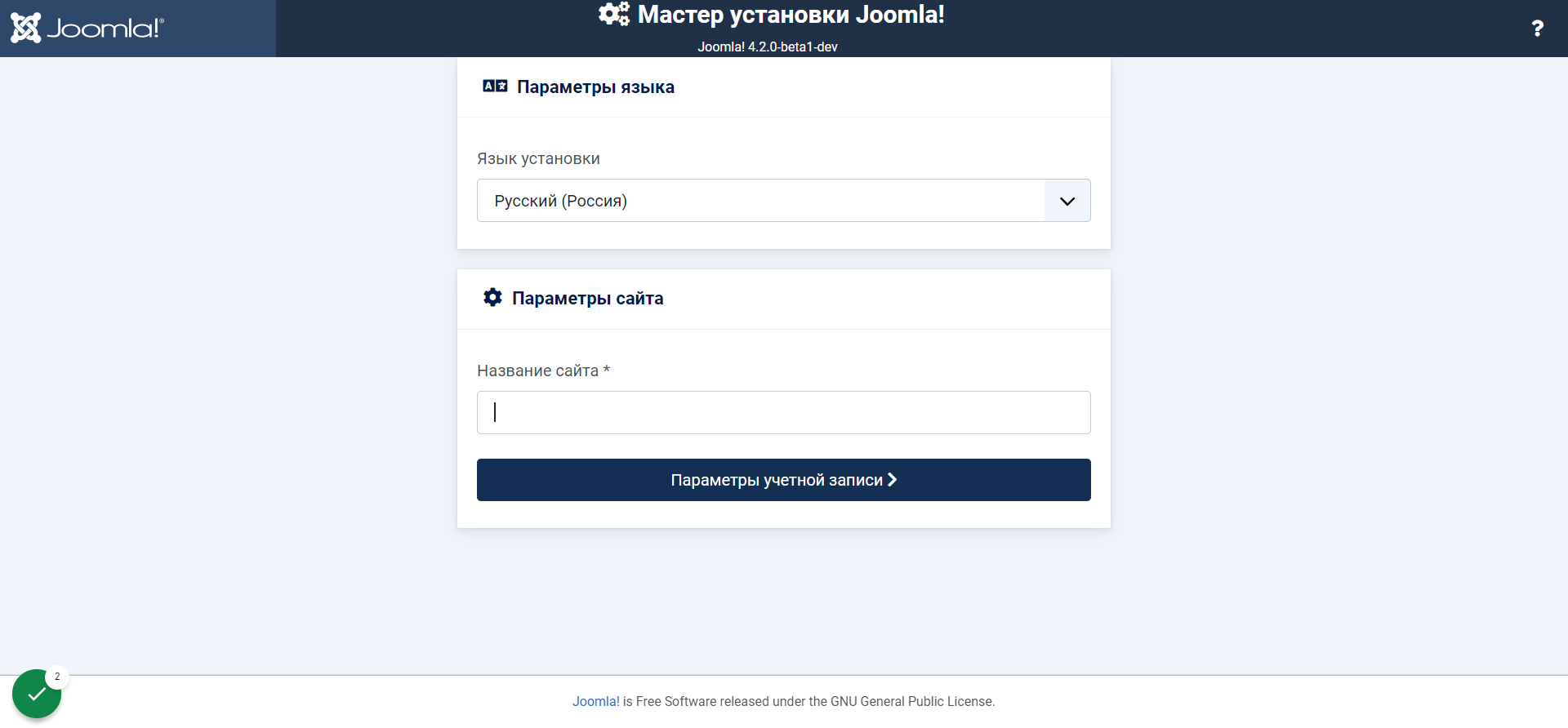Click on Параметры сайта…