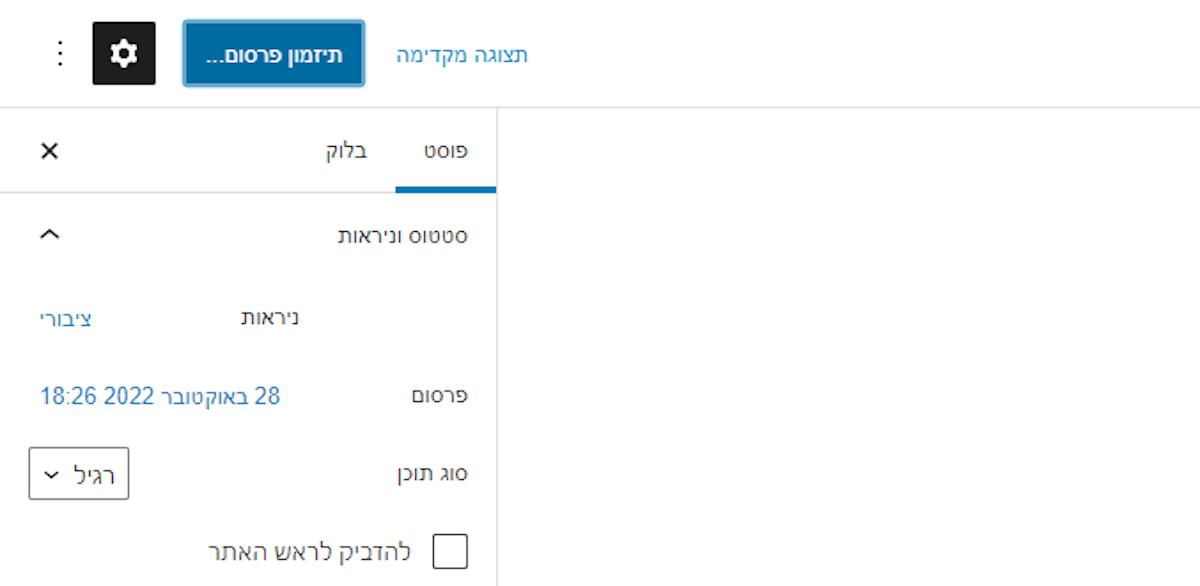 Click on סרגל הכלים של העורך