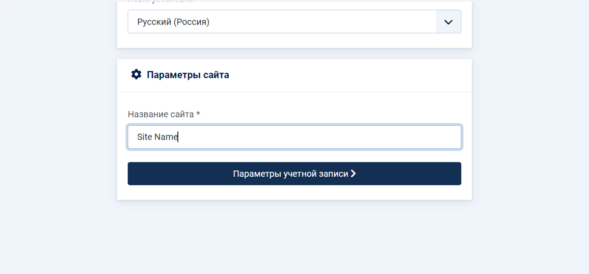 Type "Site Name"