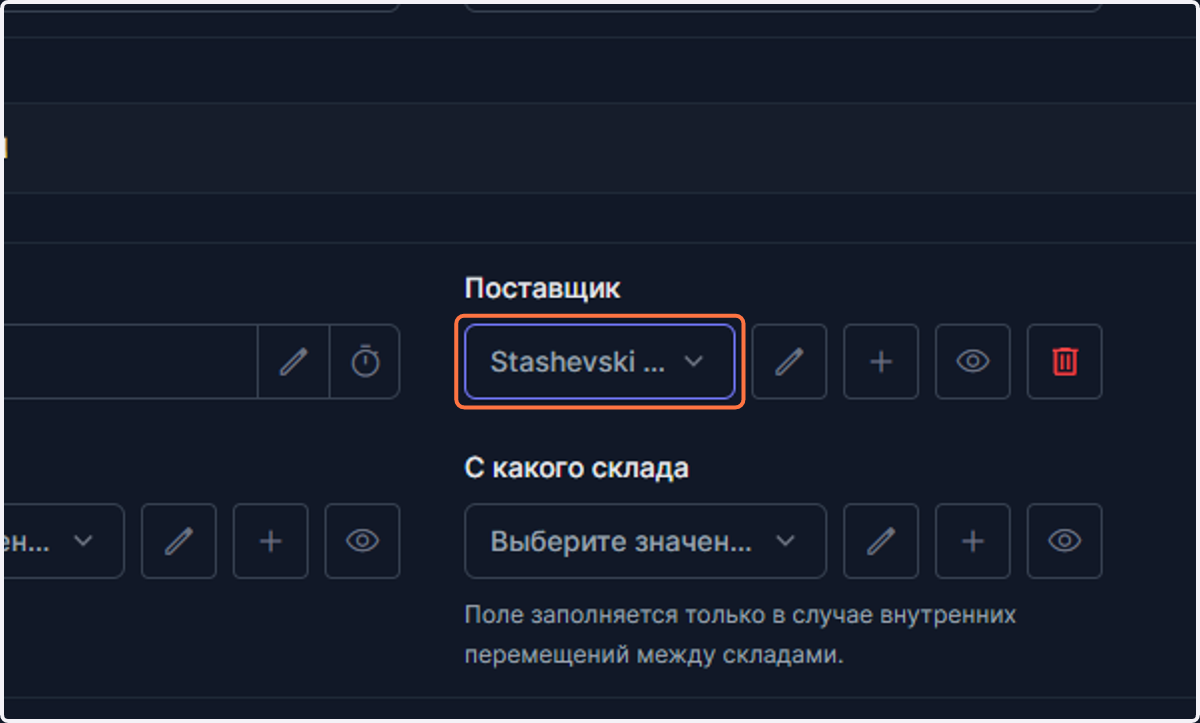 Select Stashevski Vladislav from Поставщик