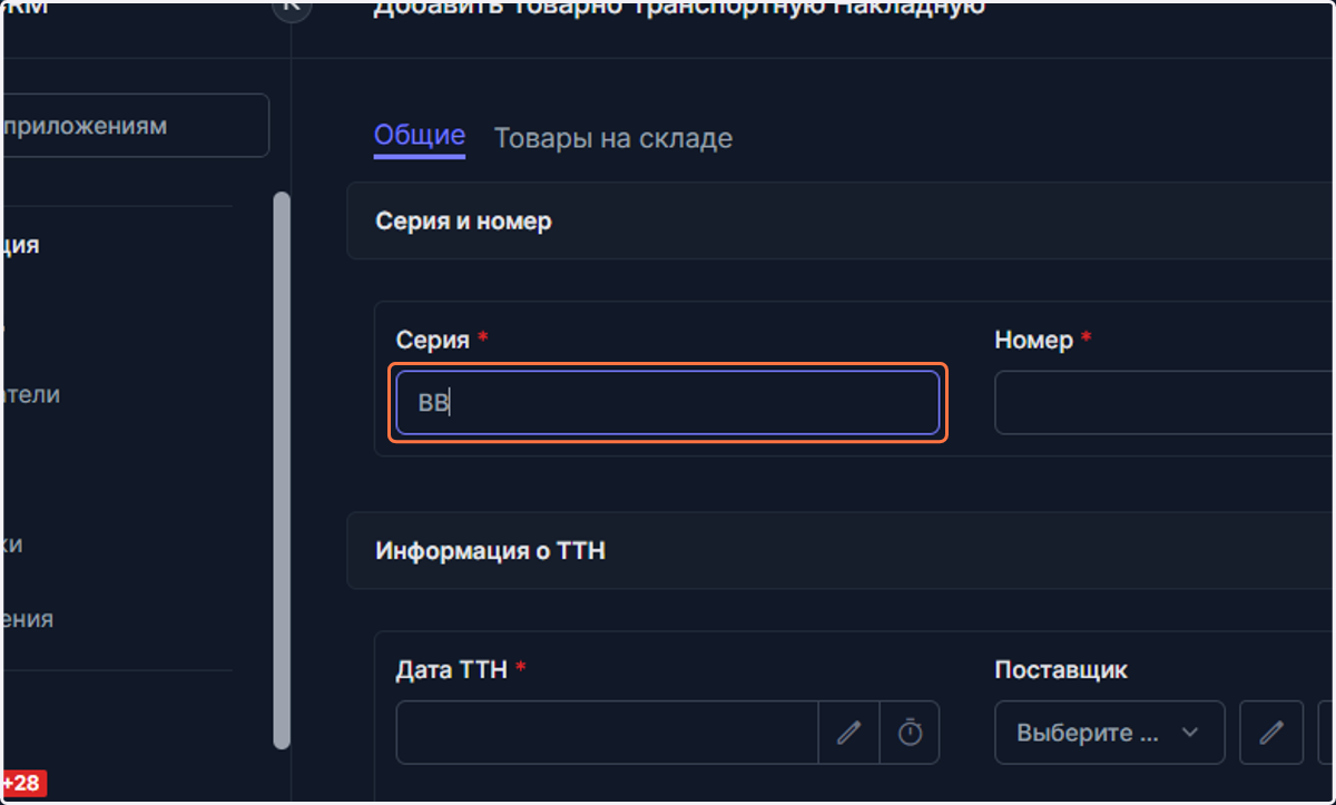 Type "ВВ"