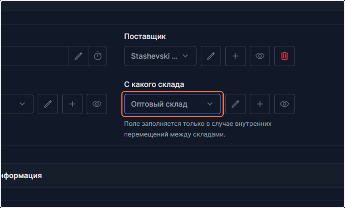 Select Выберите значение…