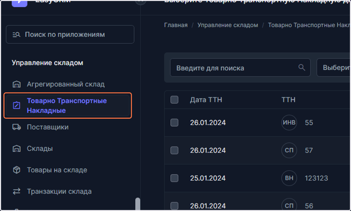 Click on note_alt…