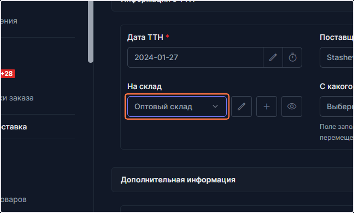 Select Выберите значение…
