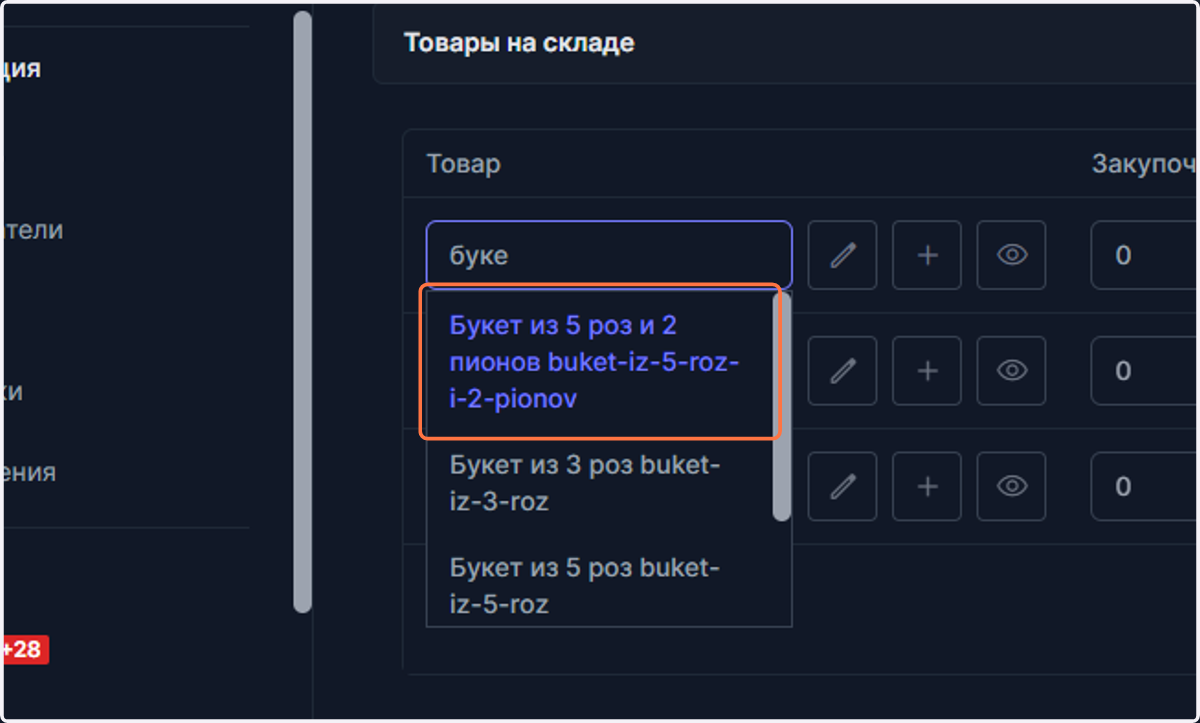 Click on Букет из 5 роз и 2 пионов buket-iz-5-roz-i-2-pionov…