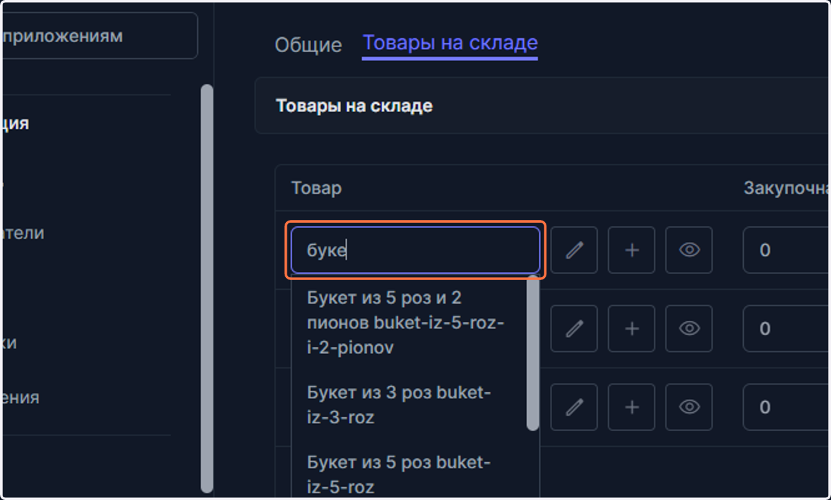 Type "буке"
