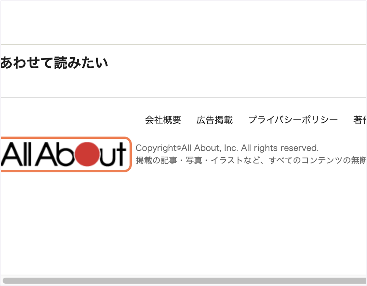 Click on All About オールアバウト