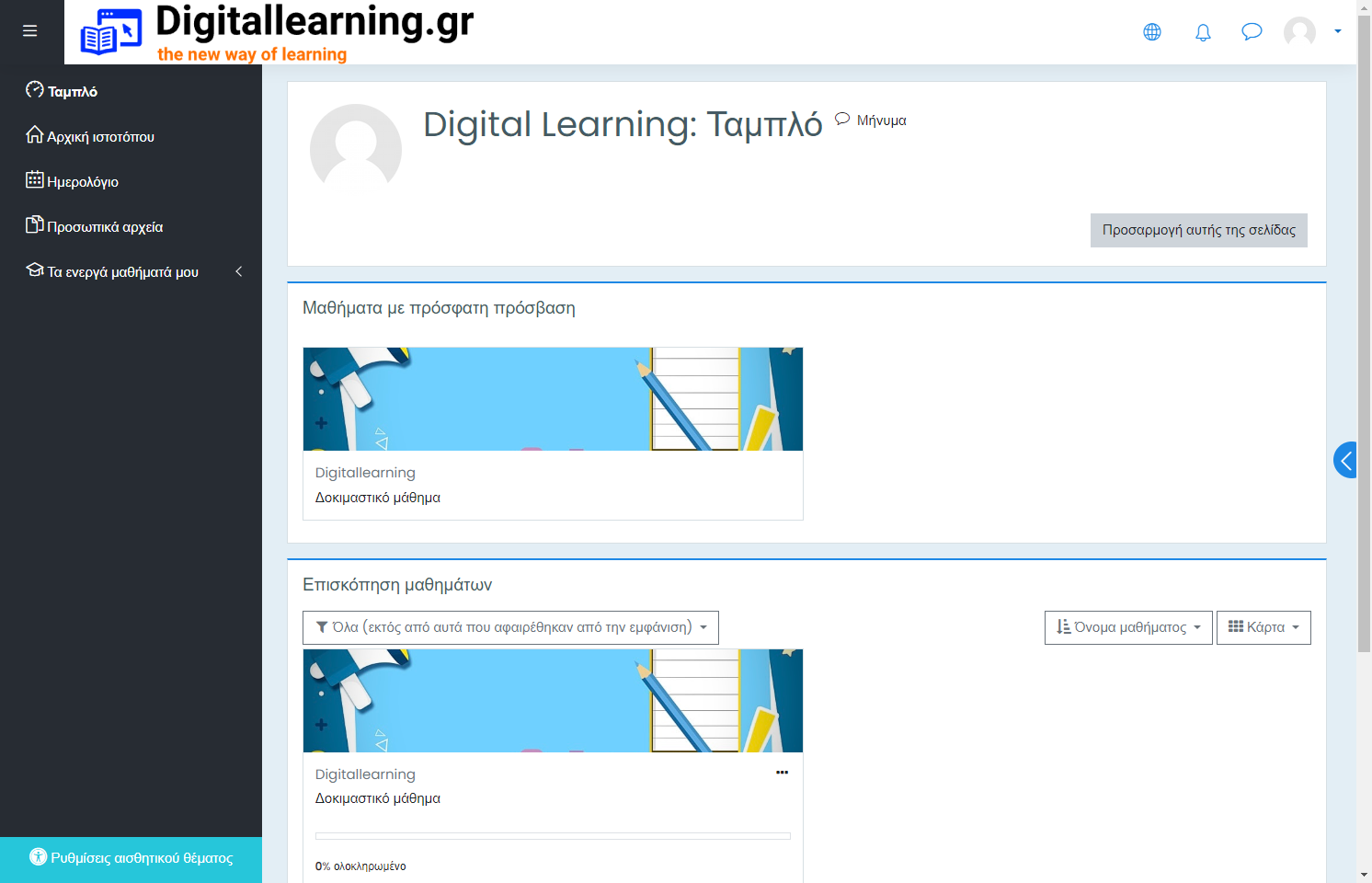 Click on your class