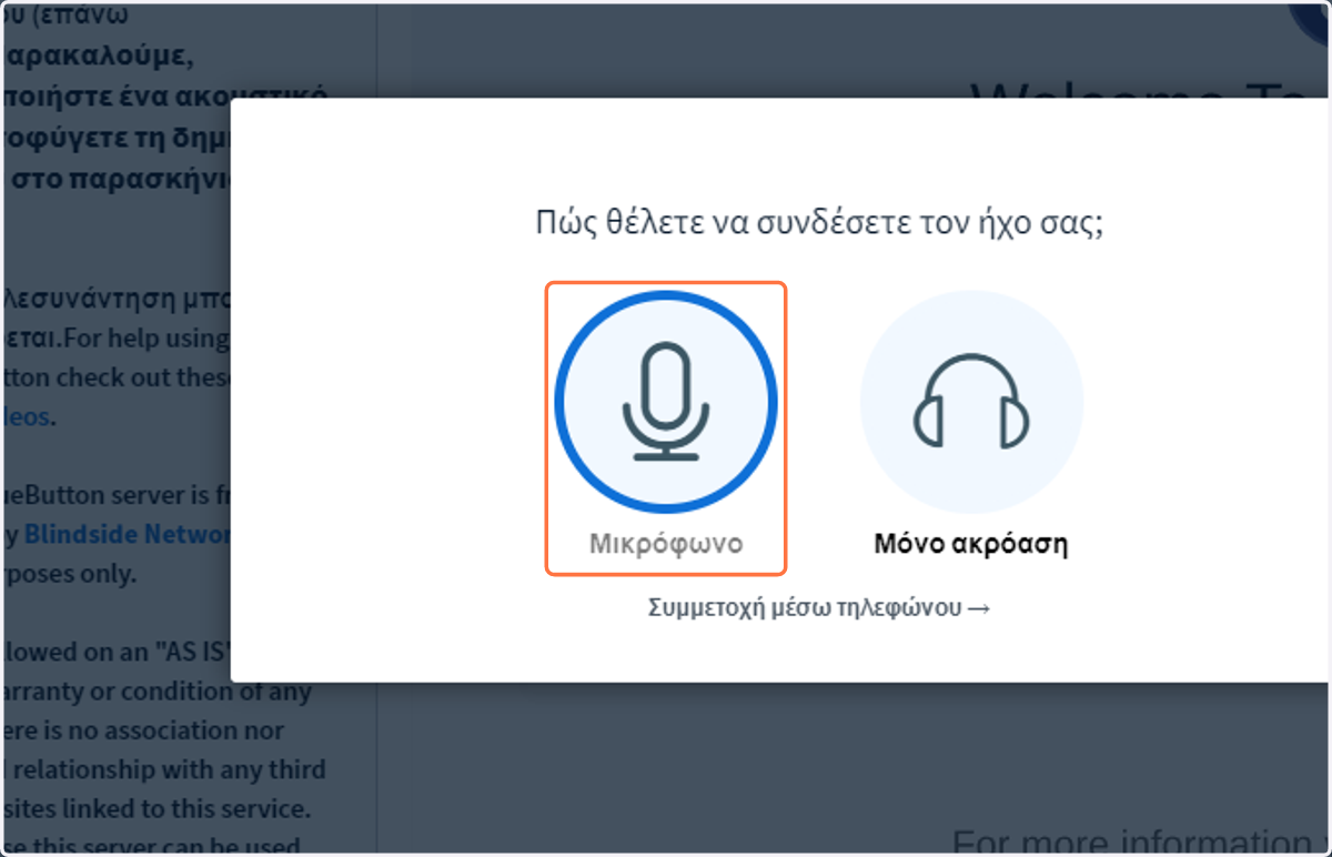 Click on Μικρόφωνο…