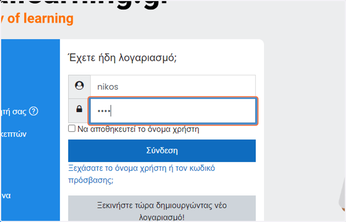 Type password