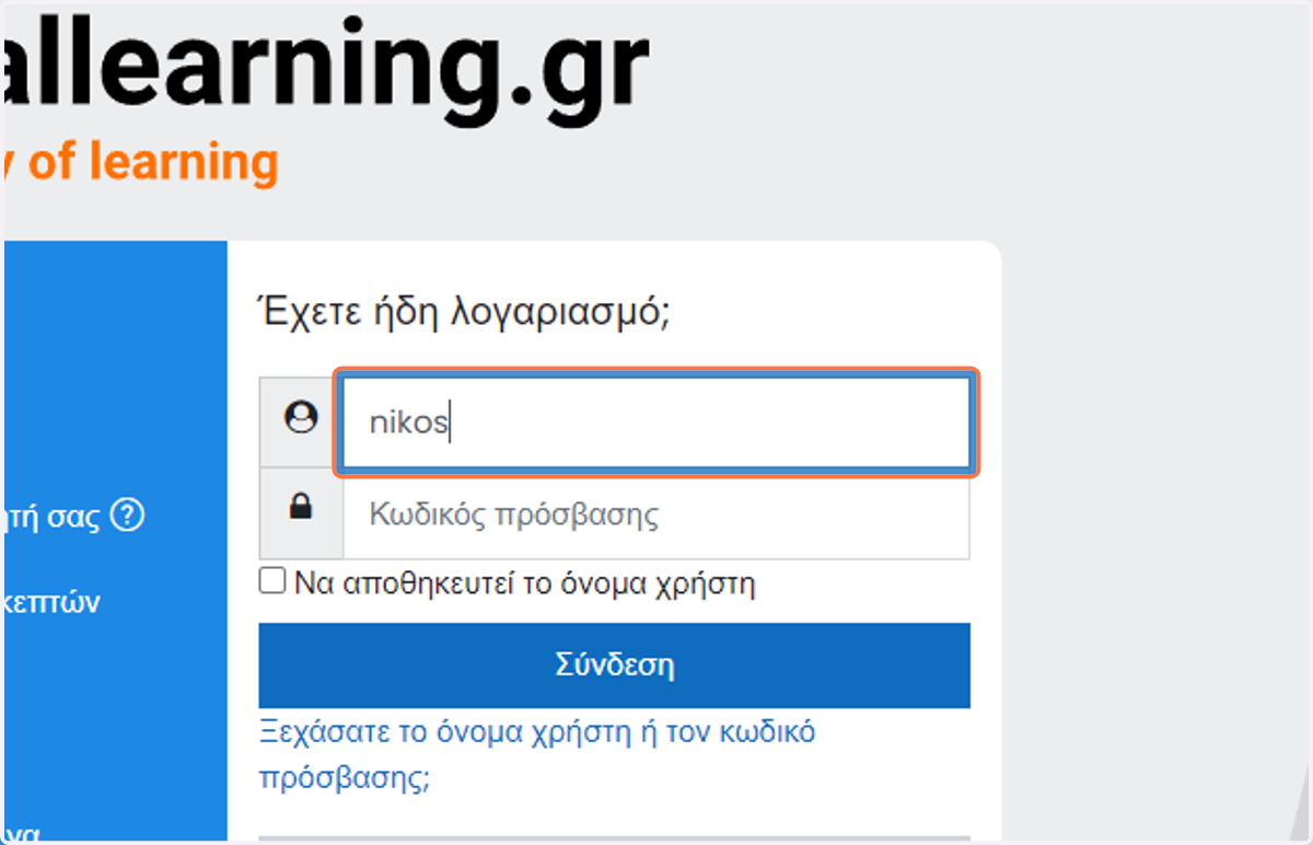 Type your username or your email
