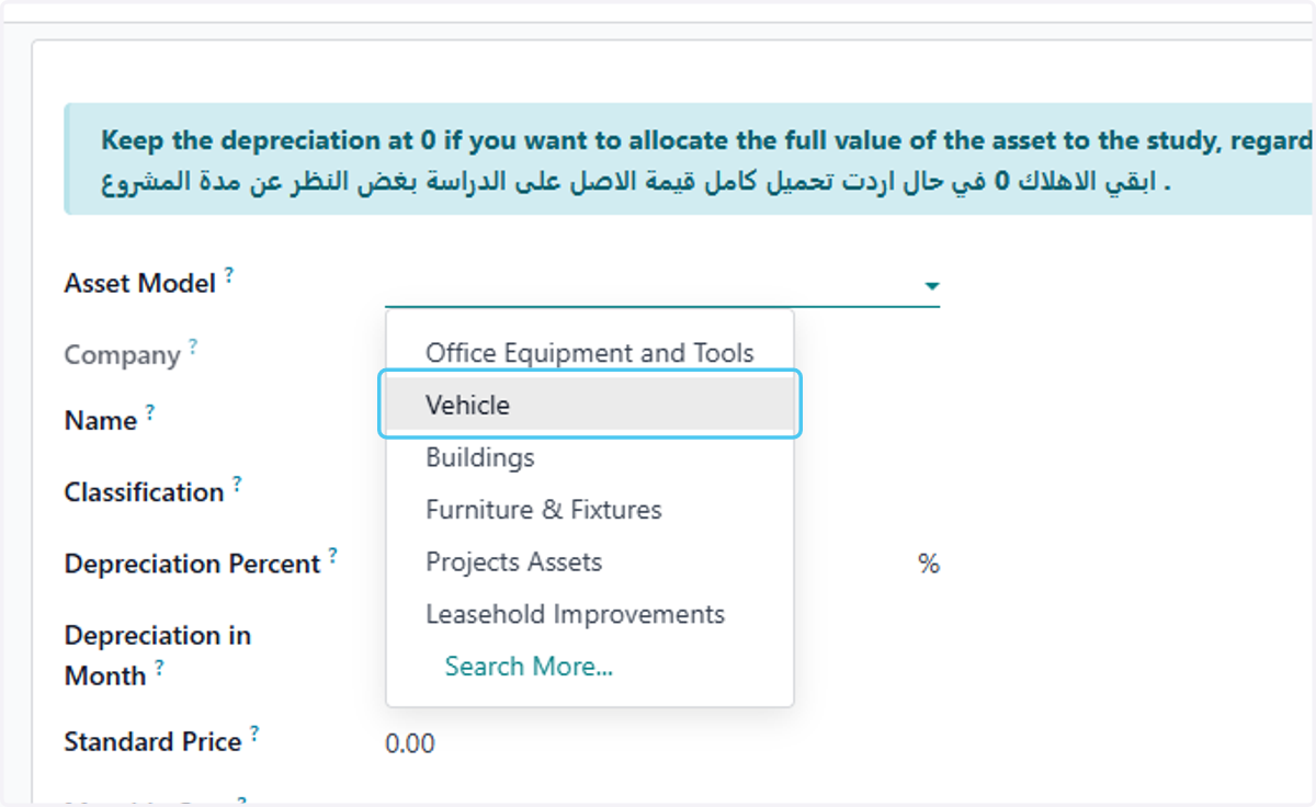 choose your asset -all information will come auto