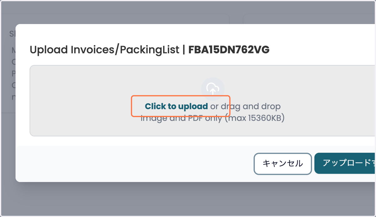 Click to upload をクリックします
