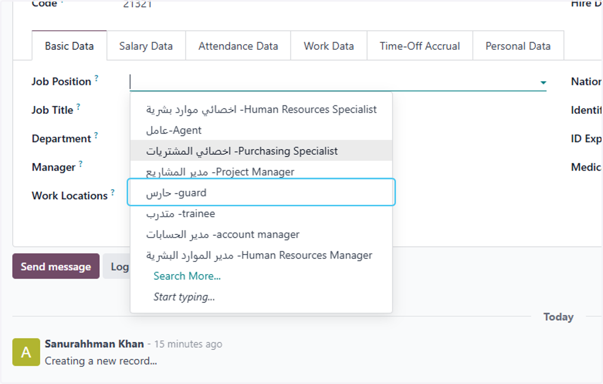 Click on حارس -guard