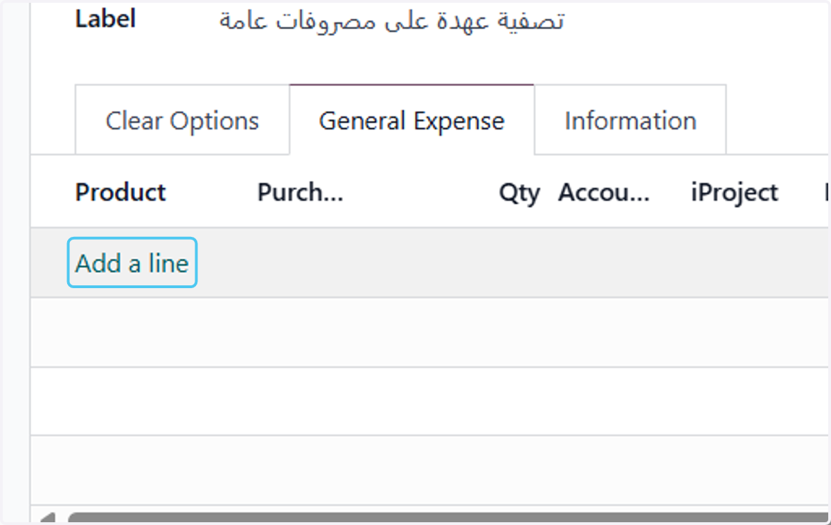 Click on Add a line