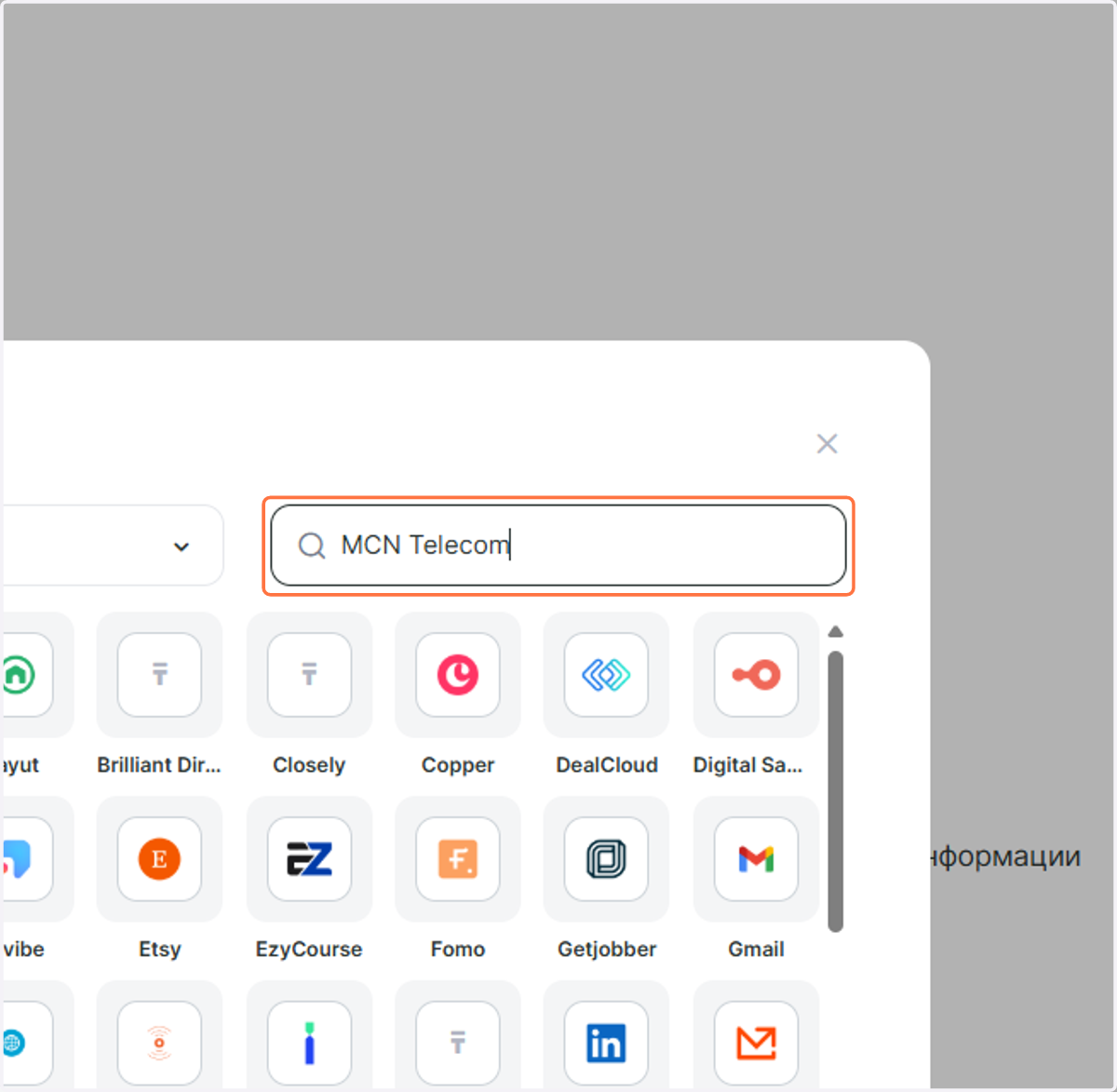 В строке поиска укажите название "MCN Telecom"