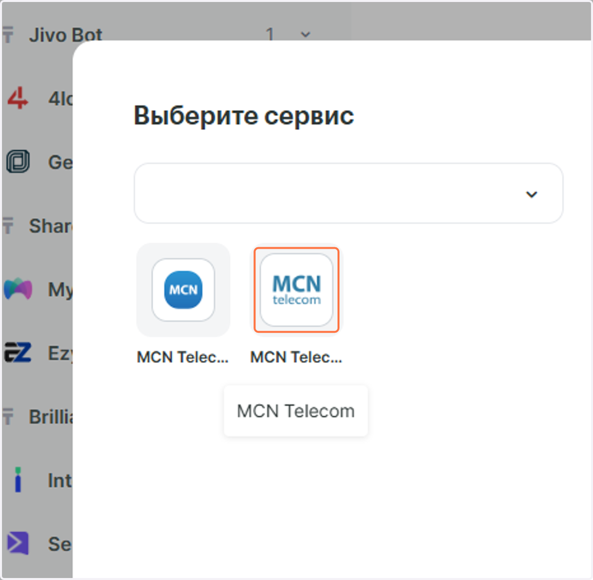 Выберете нужный сервис MCN Telecom