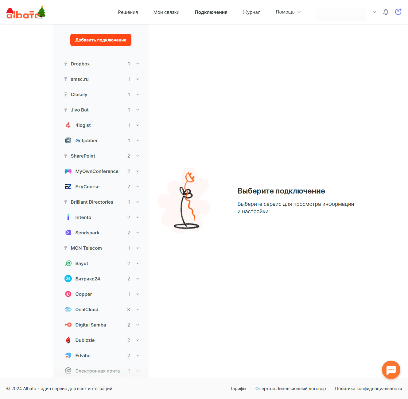 Нажимаем на Добавить подключение