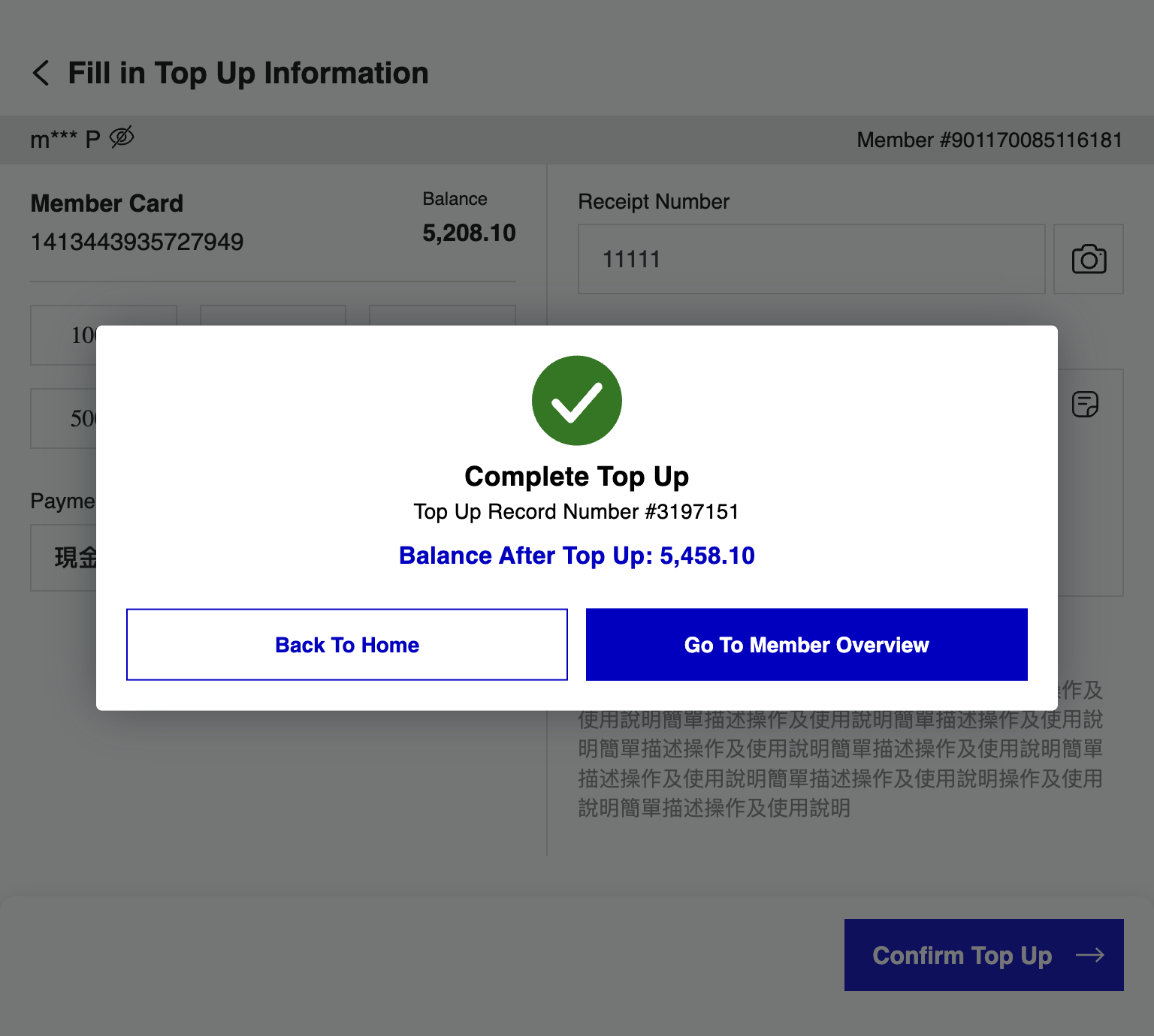 Top Up Completed