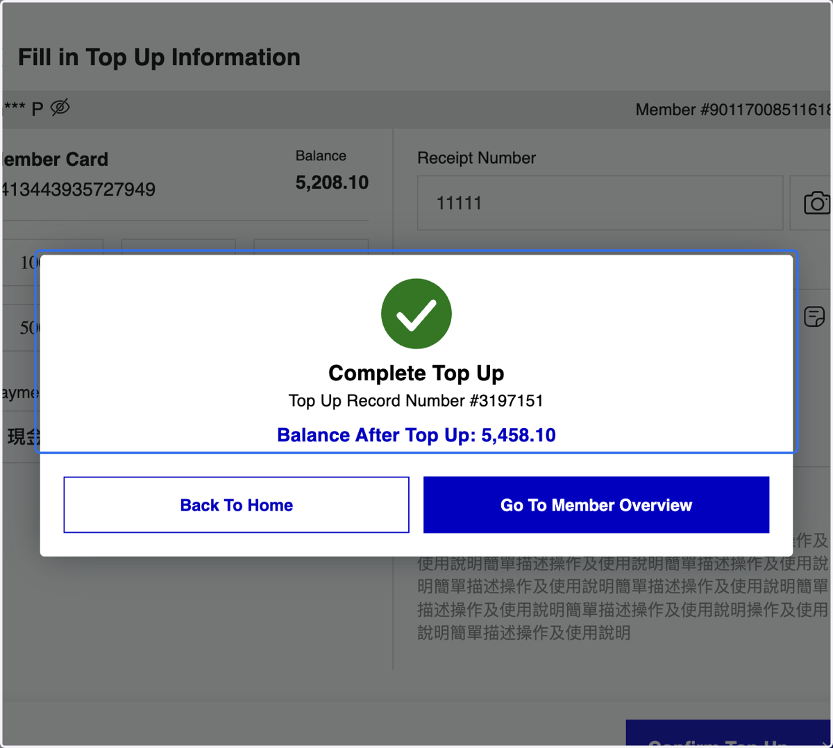Top Up Completed