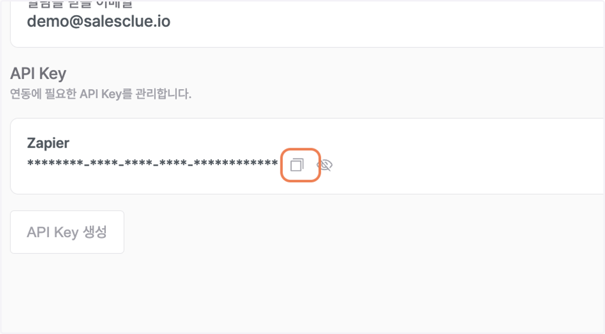 생성해둔 API Key를 복사합니다.