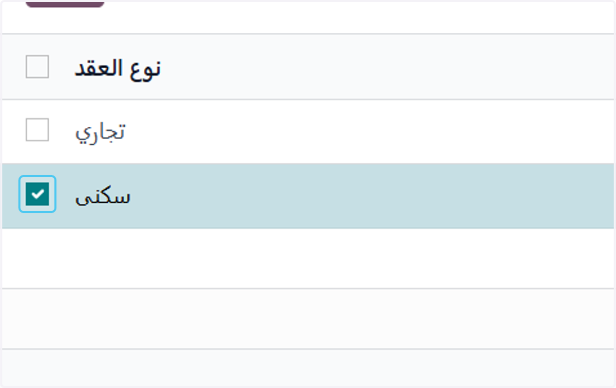 الإطلاع علي النوع الذى تم إضافته