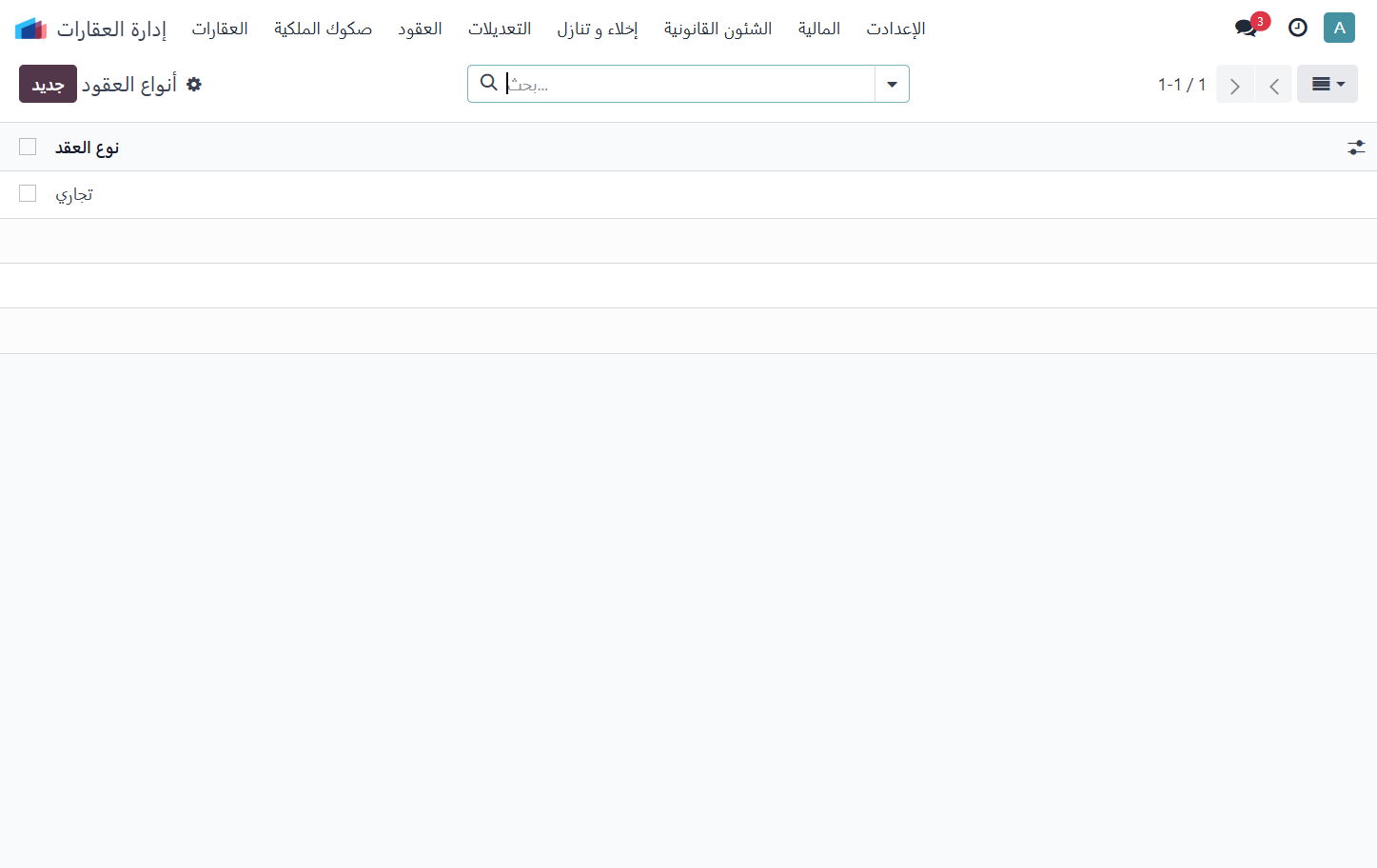 Click on جديد
