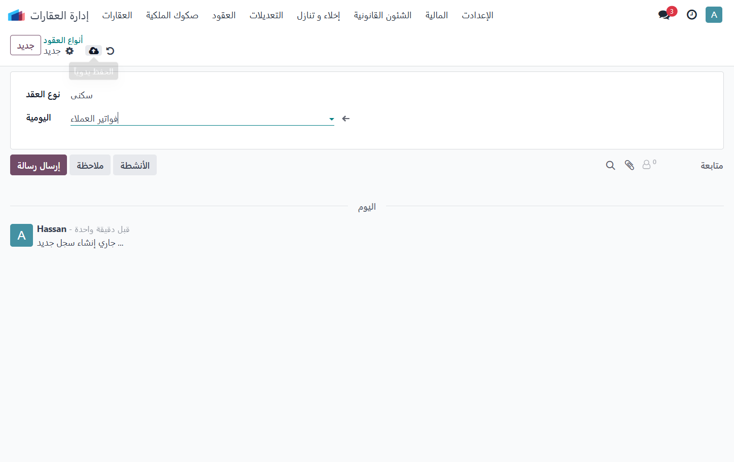 إضغط حفظ