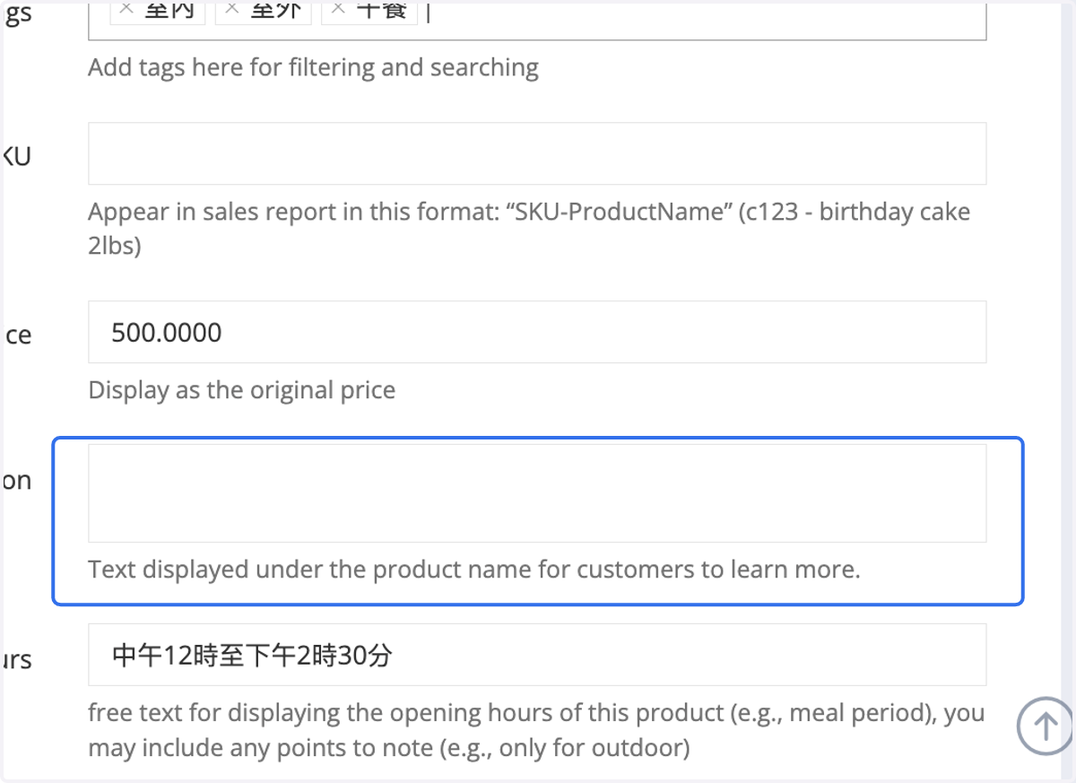 Text displayed under the product name for customers to learn more about this product
