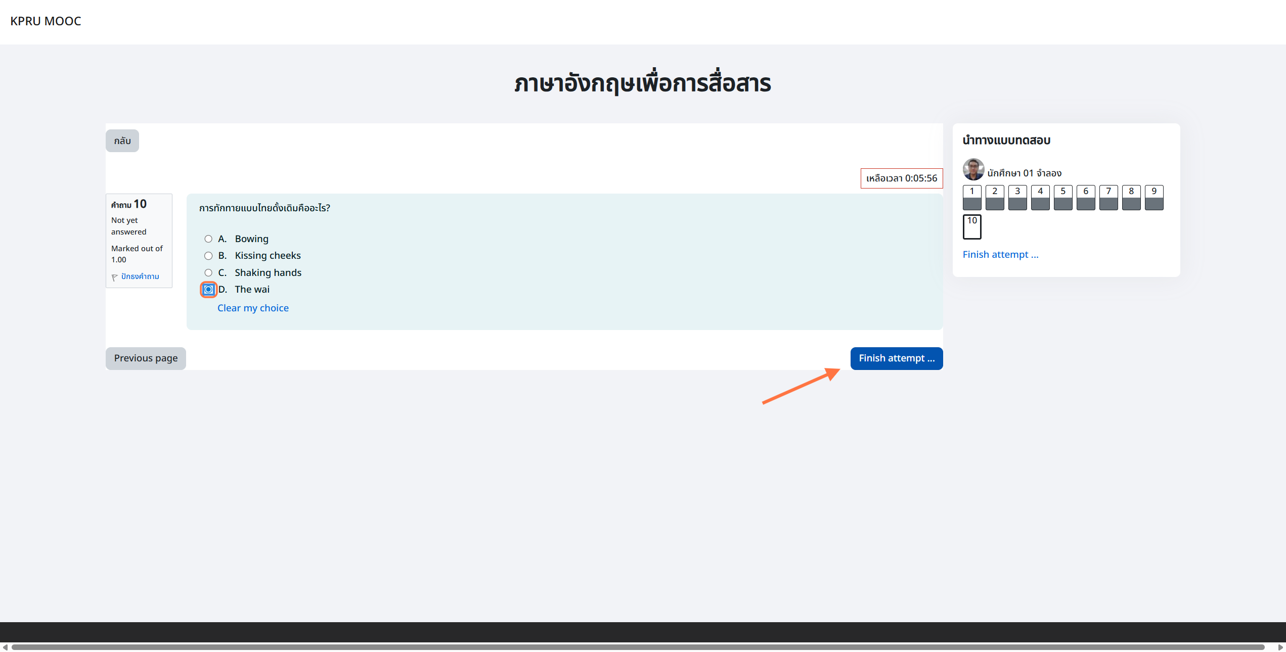 เมื่อทำข้อสอบครบทุกข้อแล้ว ปุ่ม Finish attempt ... แสดงด้านล่าง จากนั้น คลิก