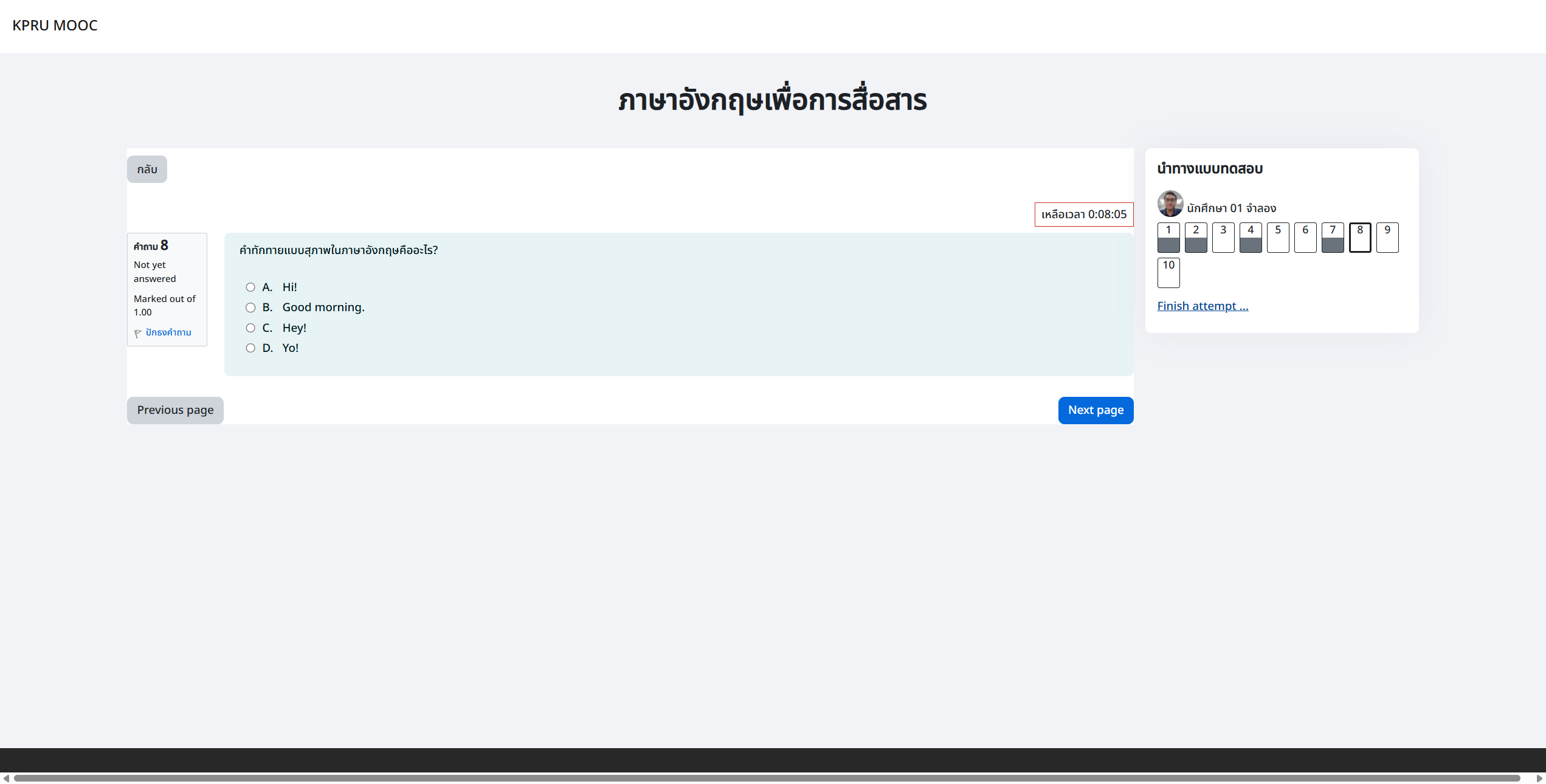 กรณีทำข้อสอบเสร็จก่อนเวลา ต้องทำการส่งข้อสอบ ให้คลิกปุ่ม "Finish attemp ..."