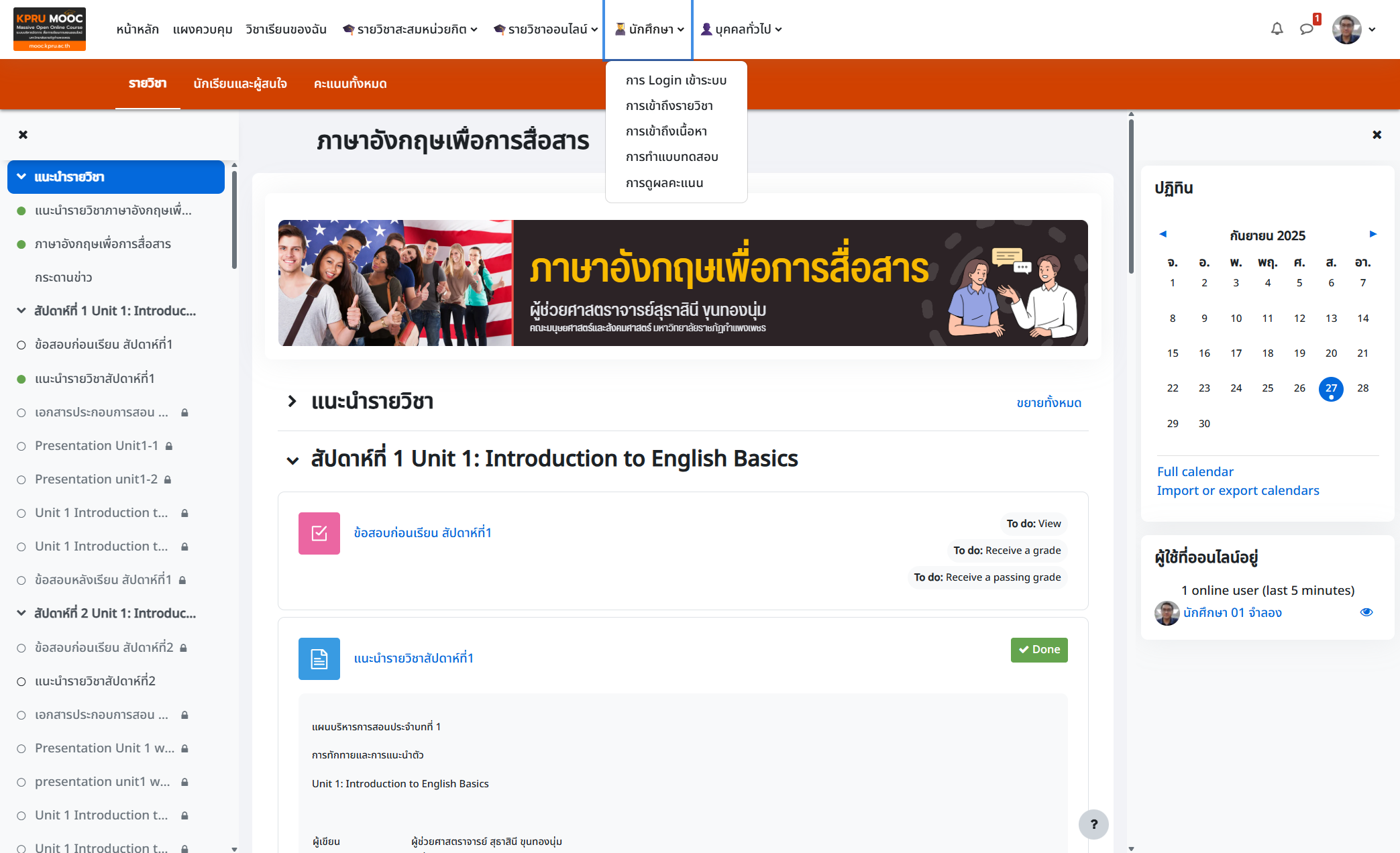 Click on แบบทดสอบที่ต้องการ