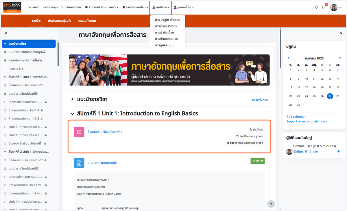 Click on แบบทดสอบที่ต้องการ