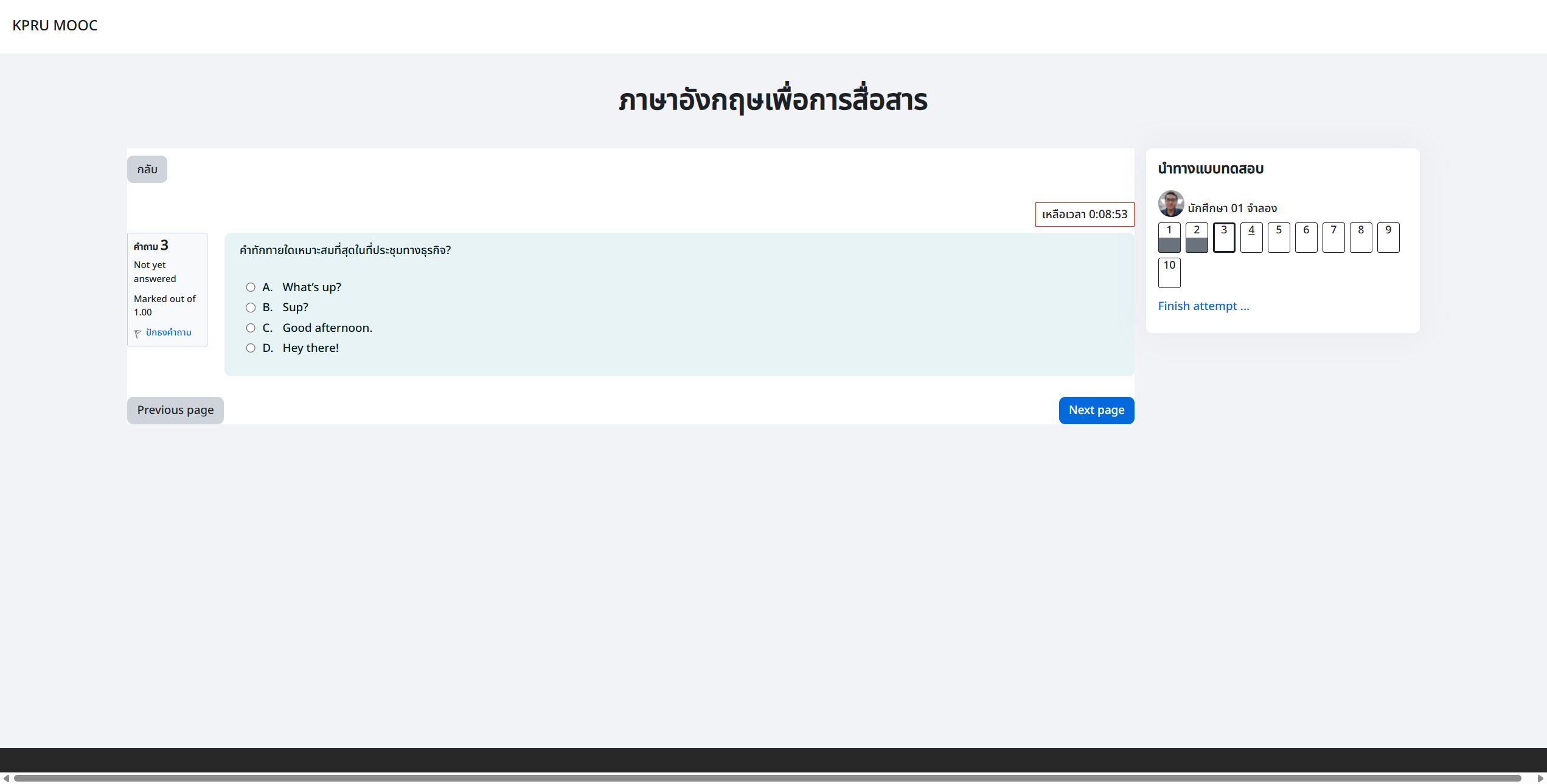 ด้านขวามือ จะแสดงรายการลำดับข้อสอบ และจำนวนข้อทั้งหมด