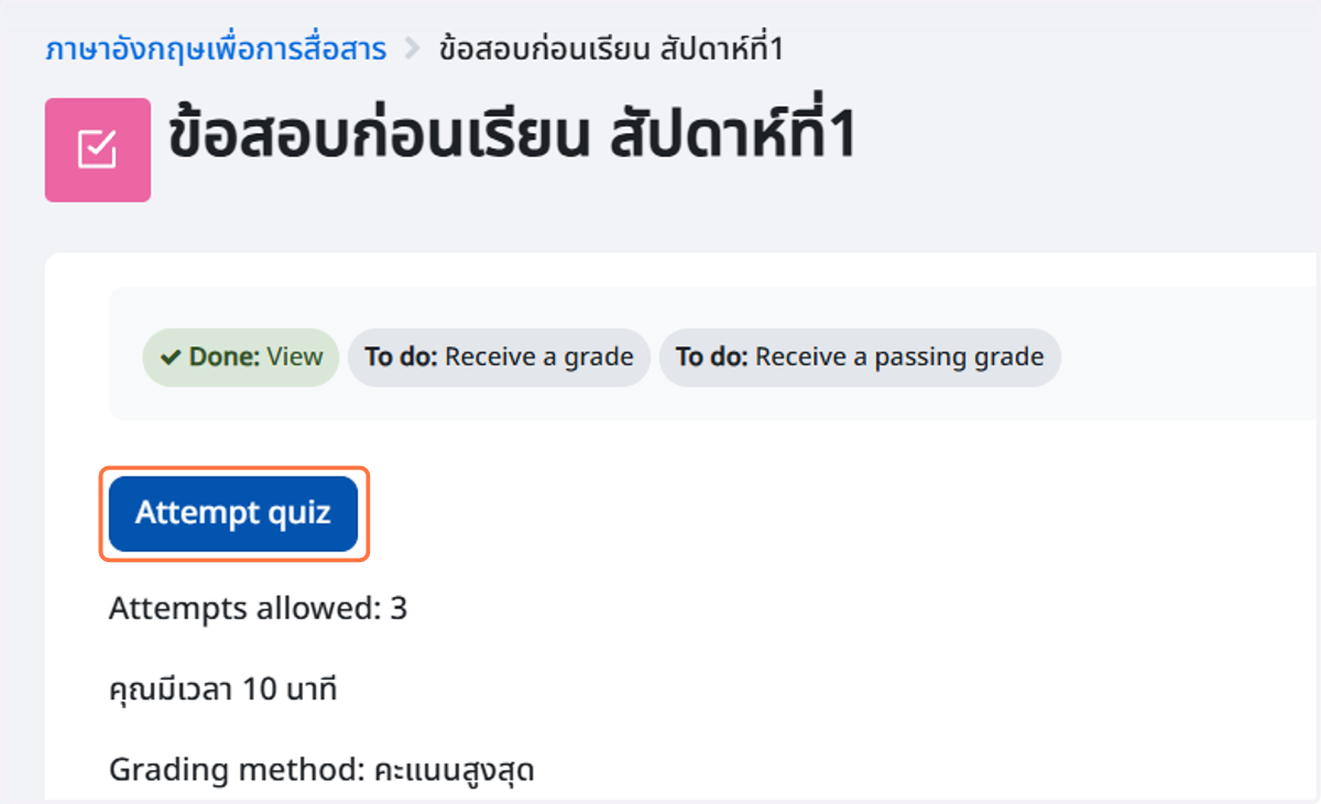 Click on "Attempt quiz"