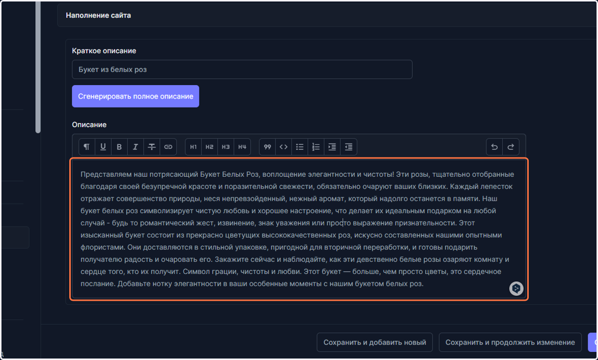 Click on format_paragraph…