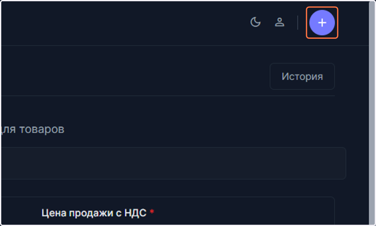 Click on add