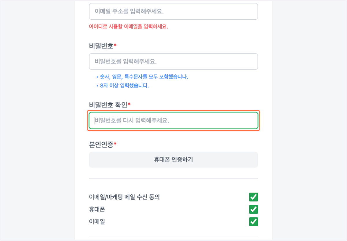 비밀번호를 확인해주세요