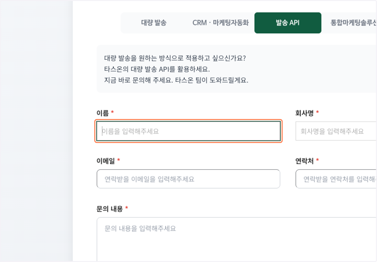 이름을 입력해 주세요.