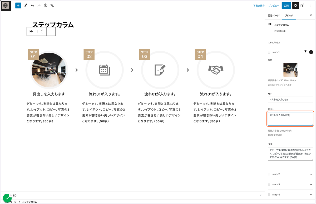 見出しを入力