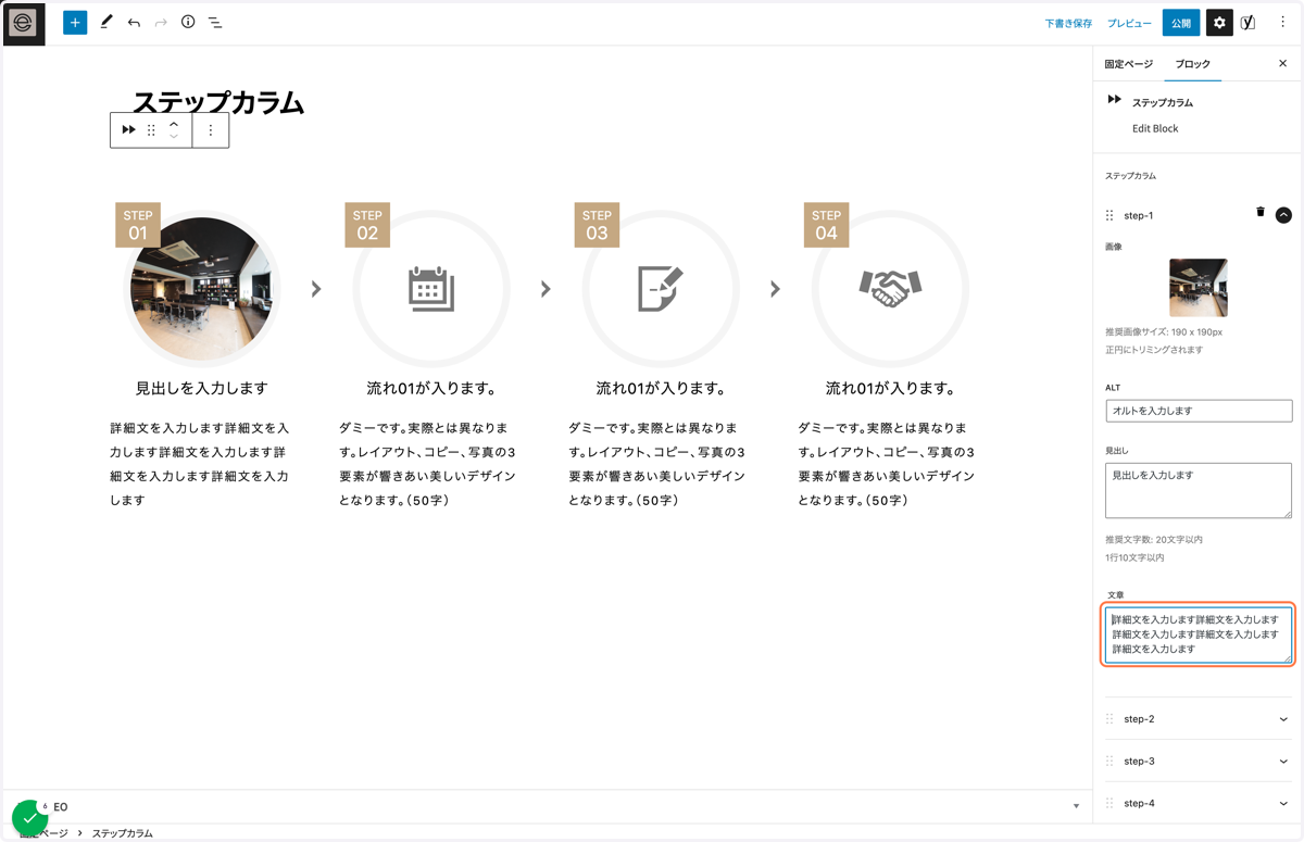 文章を入力