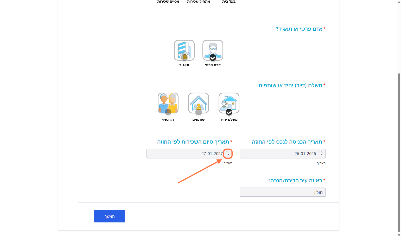 בחרו תאריך סיום השכירות