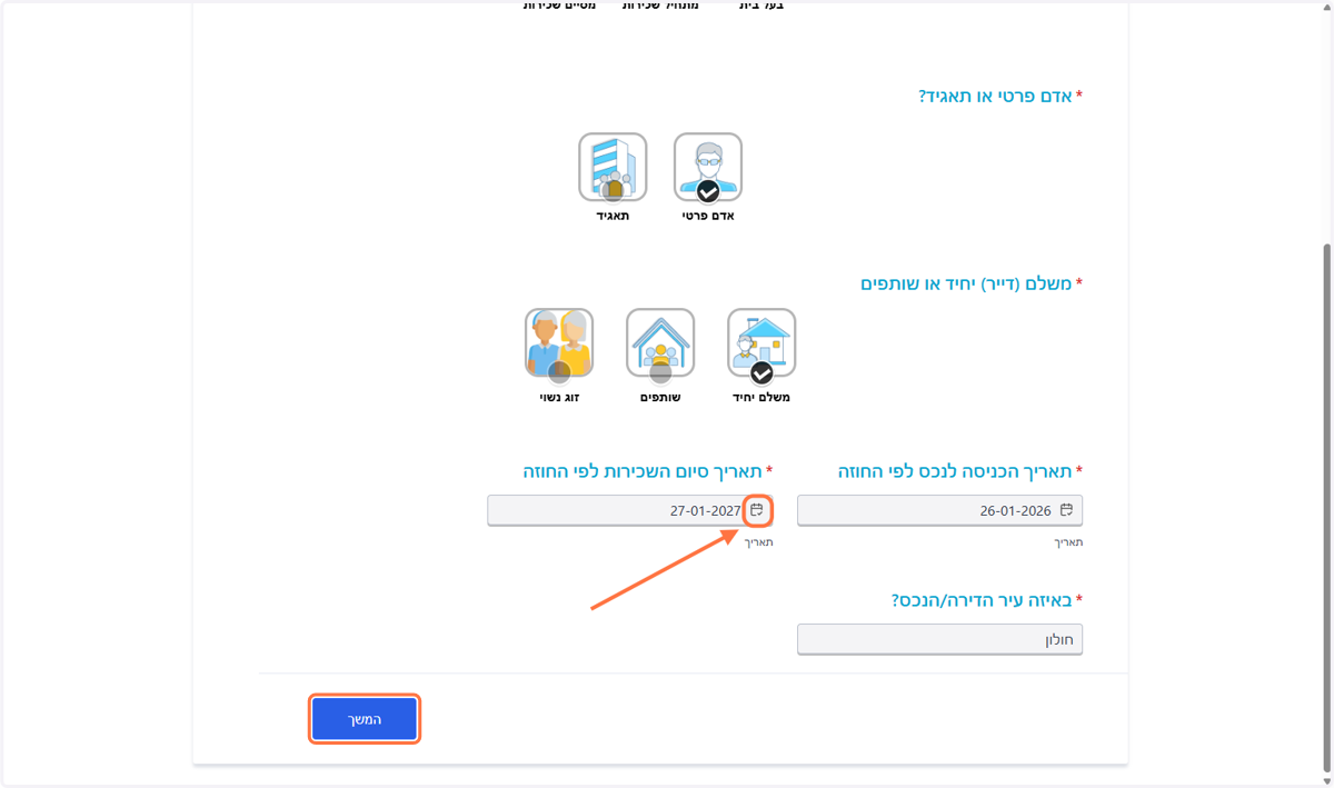 בחרו תאריך סיום השכירות
