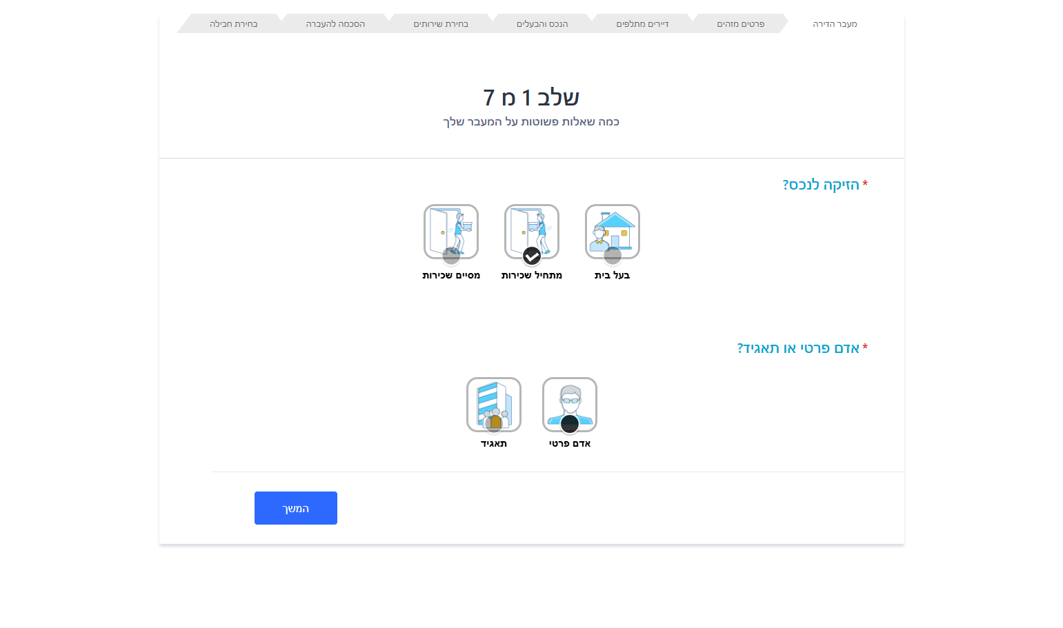 לחצו אדם פרטי! אם אתם חברות או תאגיד או הקליקו תאגיד