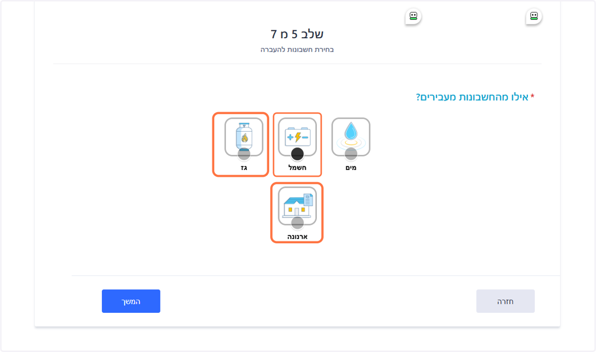 בחרו חשבונות שתרצו להעביר