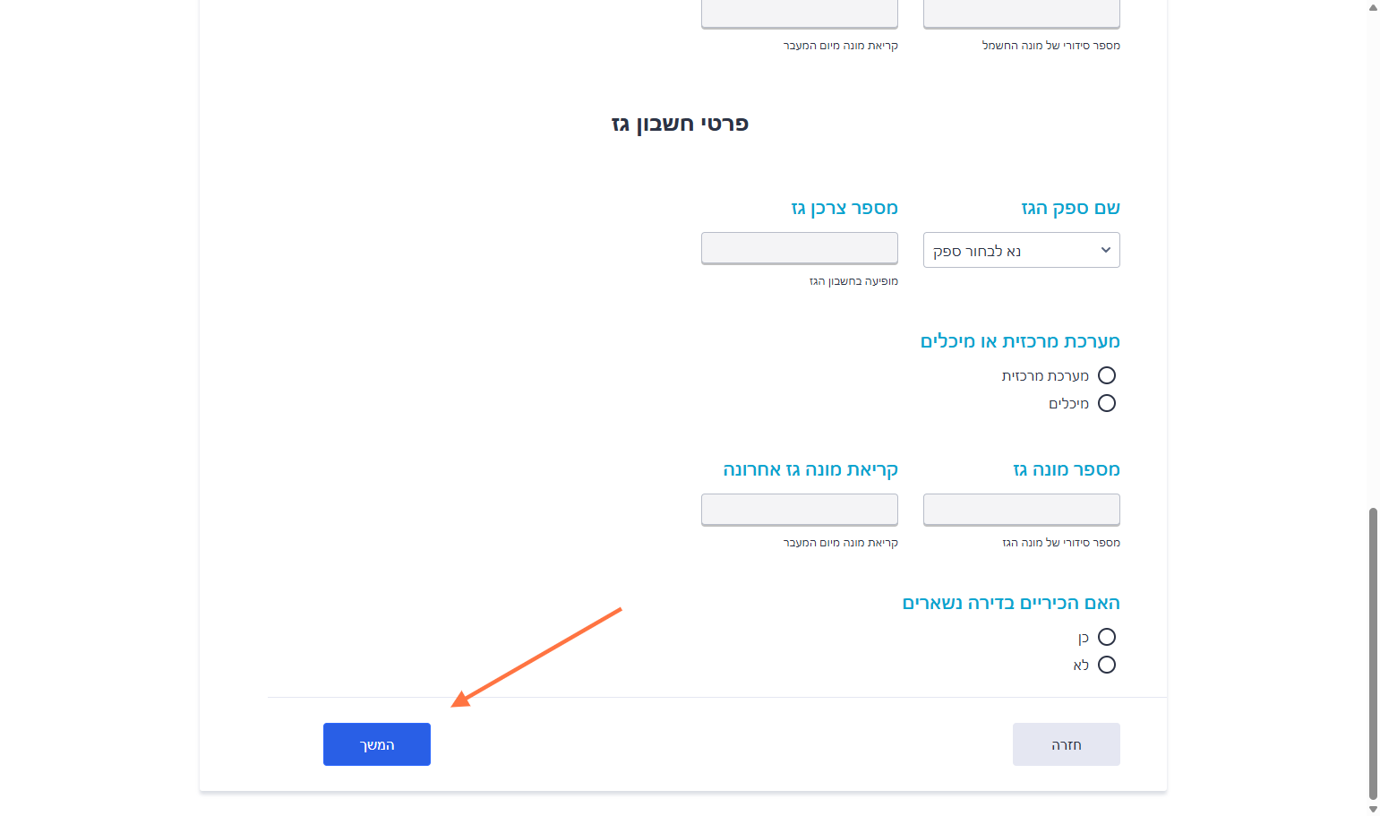 הקליקו המשך