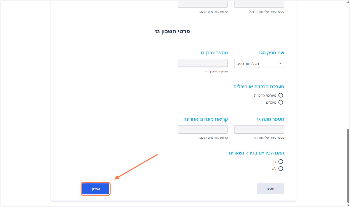 הקליקו המשך